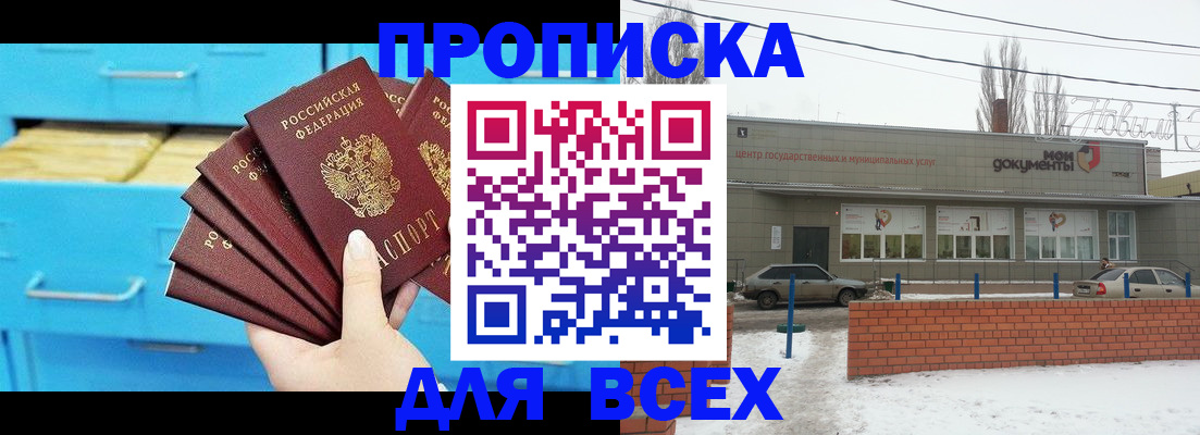 временная регистрация в Оленегорске