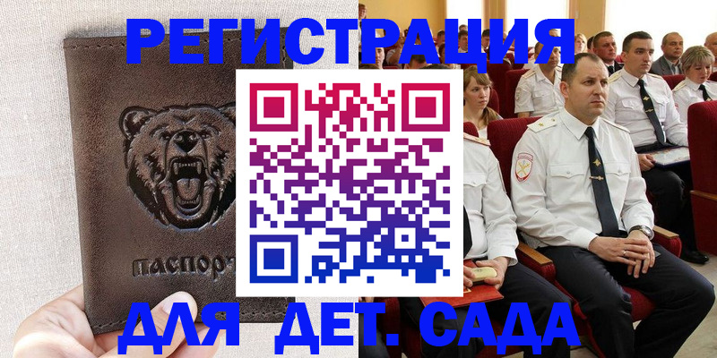 временная прописка в Оленегорске