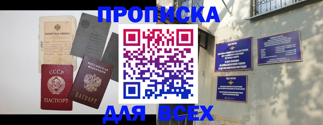 прописка от собственника в Оленегорске