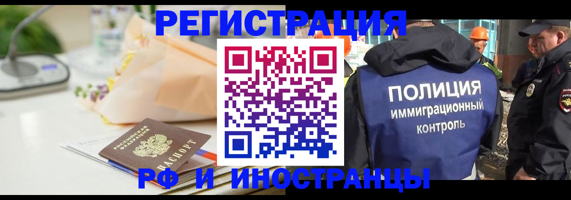 прописка гарантия в Оленегорске