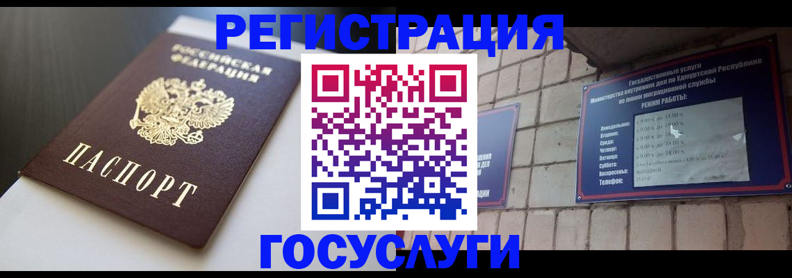 временная регистрация для школы в Оленегорске