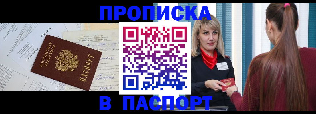 временная регистрация в Оленегорске