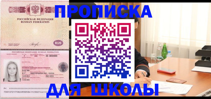 прописка для кредита в Оленегорске