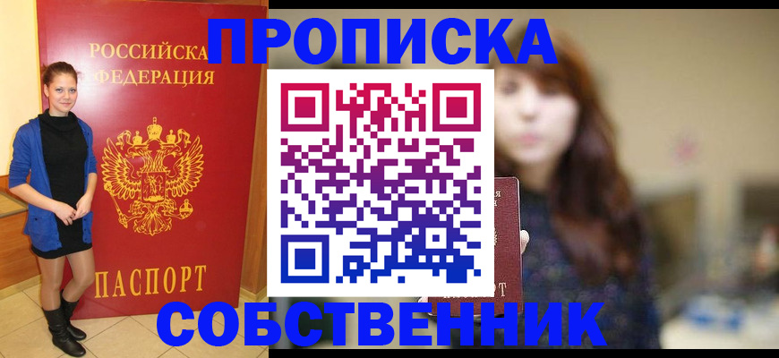прописка поиск в Оленегорске