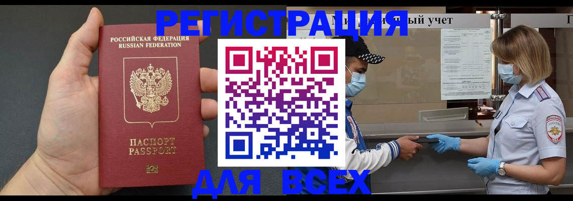 миграционный учет в Оленегорске
